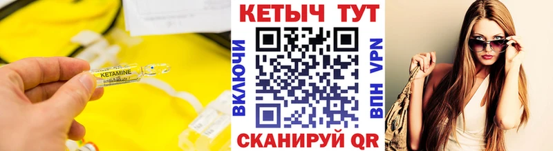 КЕТАМИН VHQ  нарко площадка формула  Ессентукская 