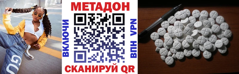 Метадон VHQ  Ессентукская 